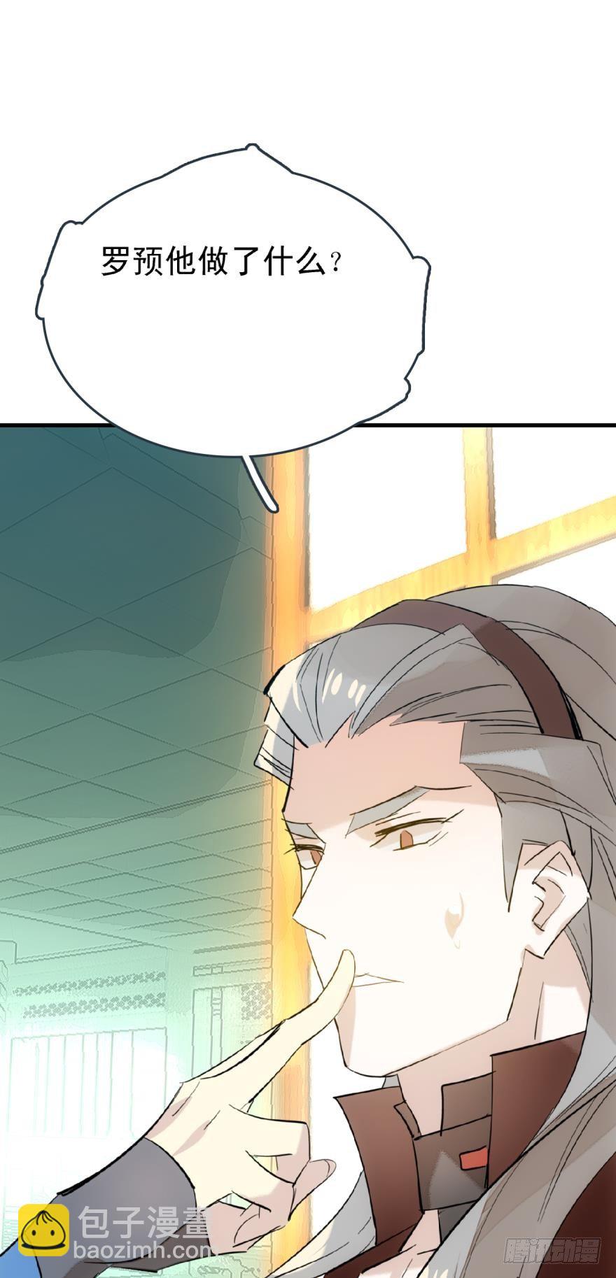 《师父又在撩我（燎刃）》17师父偷袭啦 第26页