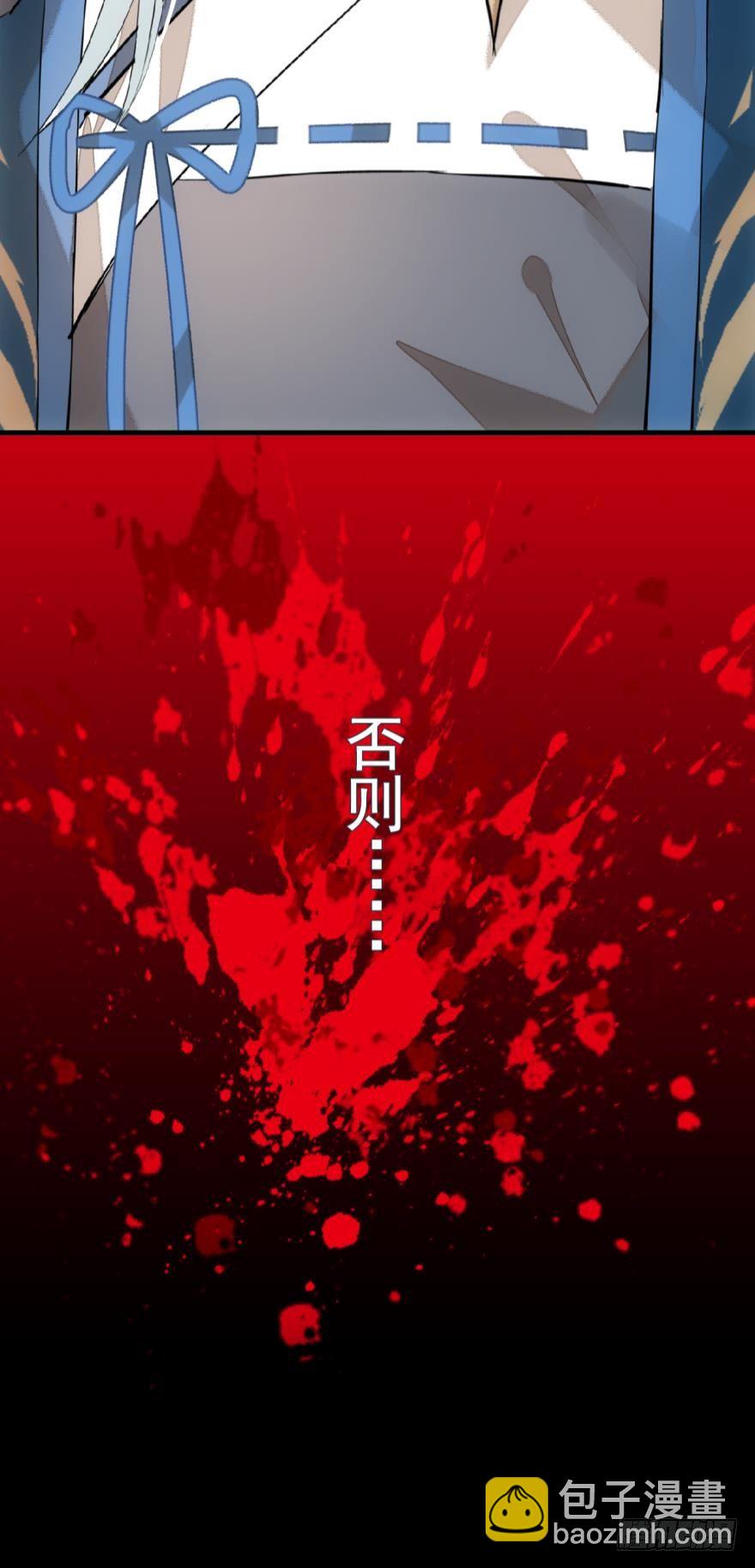 《师父又在撩我（燎刃）》17师父偷袭啦 第29页