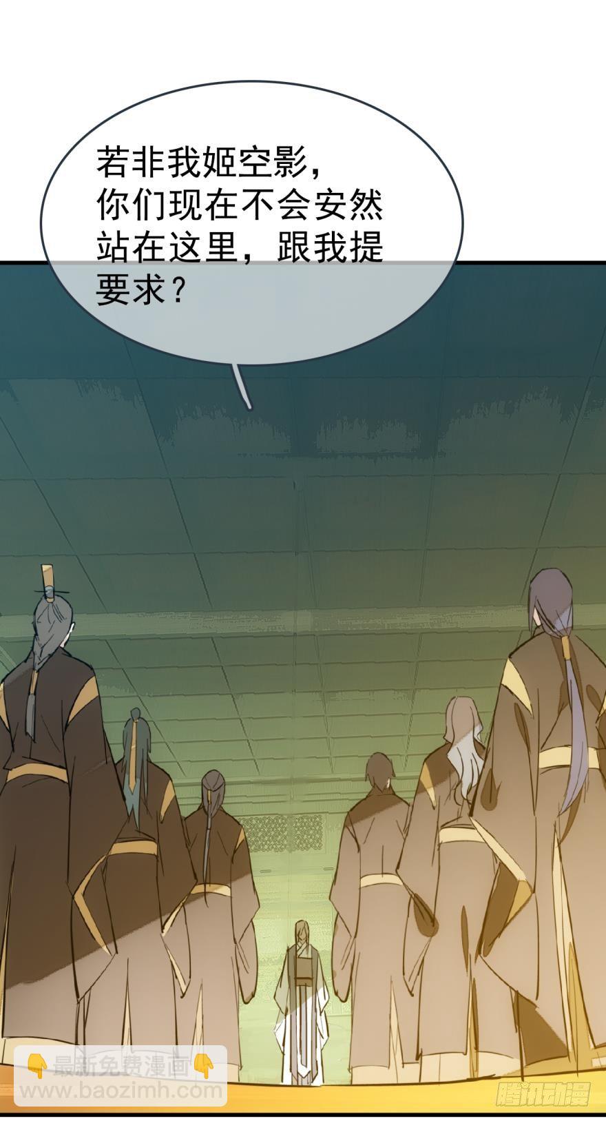 《师父又在撩我（燎刃）》17师父偷袭啦 第2页