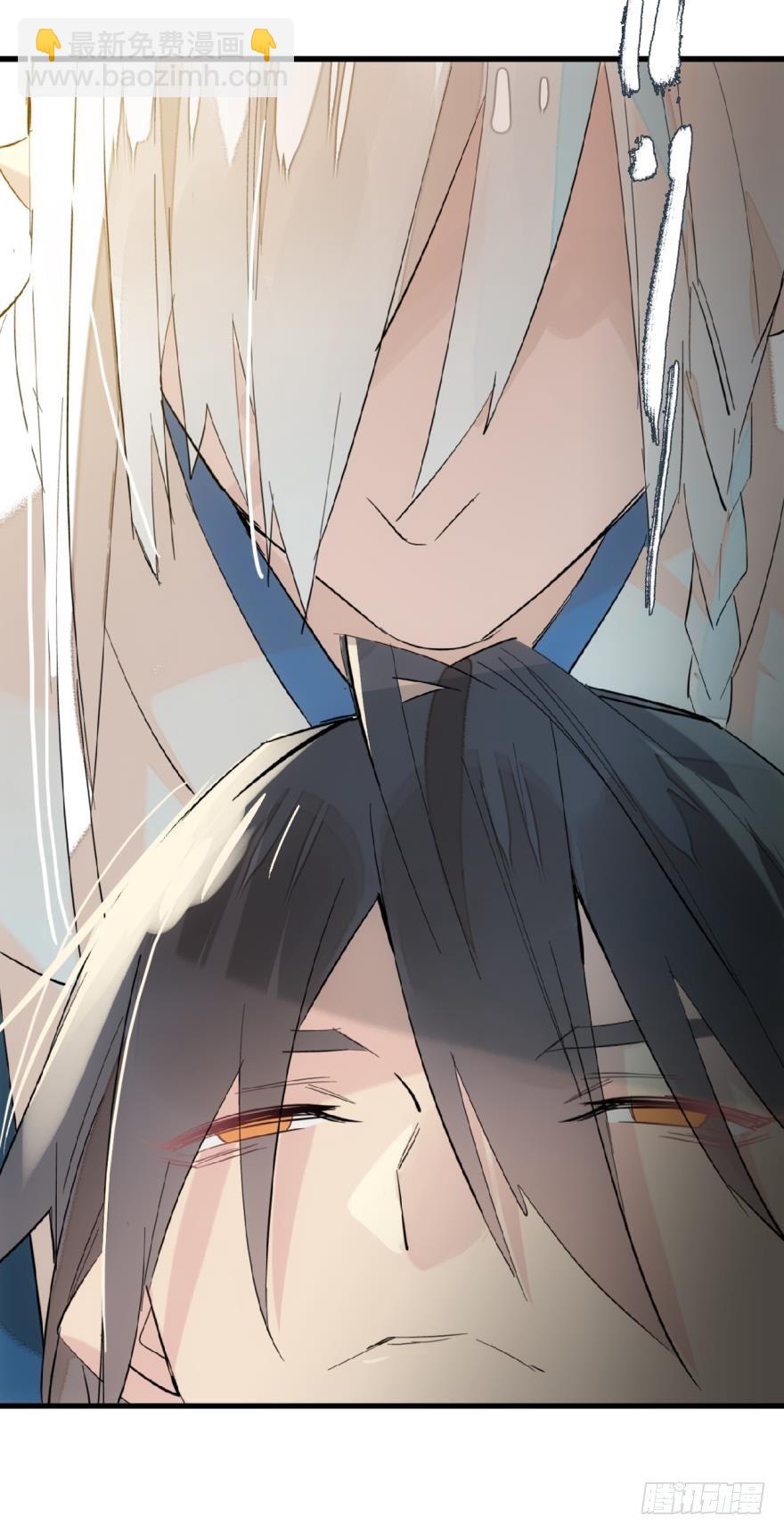 《师父又在撩我（燎刃）》17师父偷袭啦 第33页
