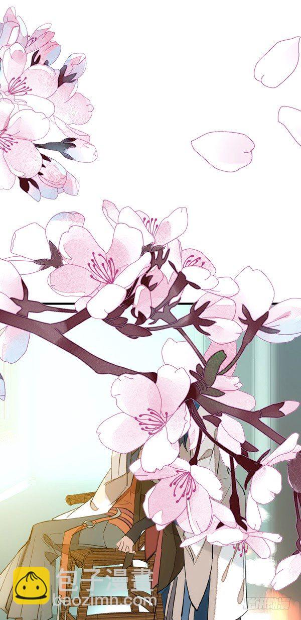 《师父又在撩我（燎刃）》17师父偷袭啦 第38页