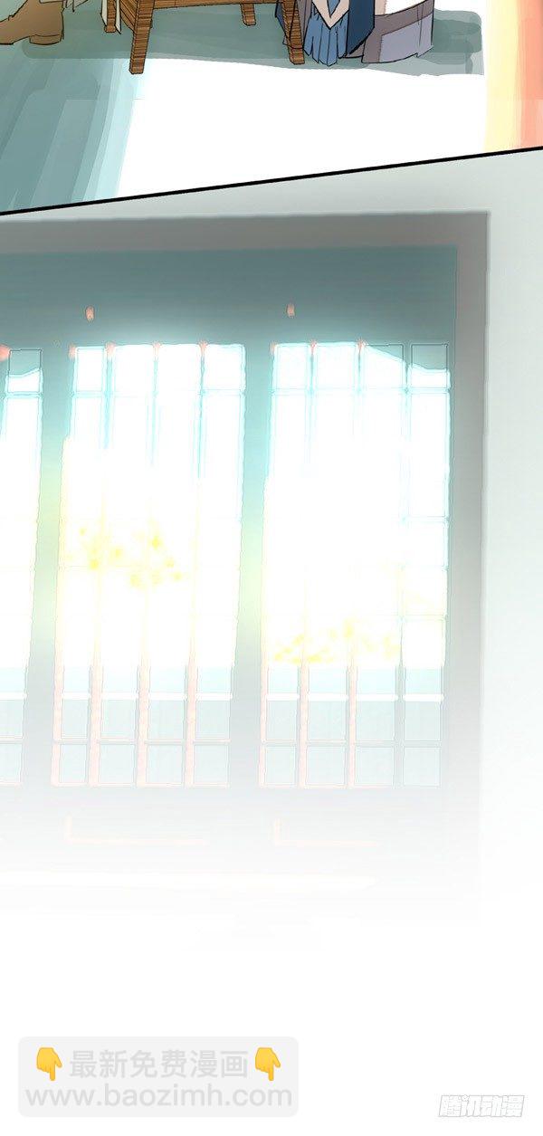 《师父又在撩我（燎刃）》17师父偷袭啦 第39页