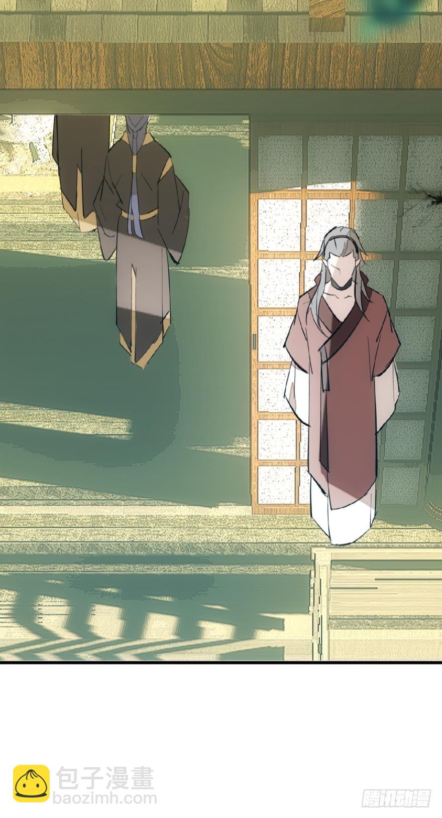 《师父又在撩我（燎刃）》17师父偷袭啦 第4页