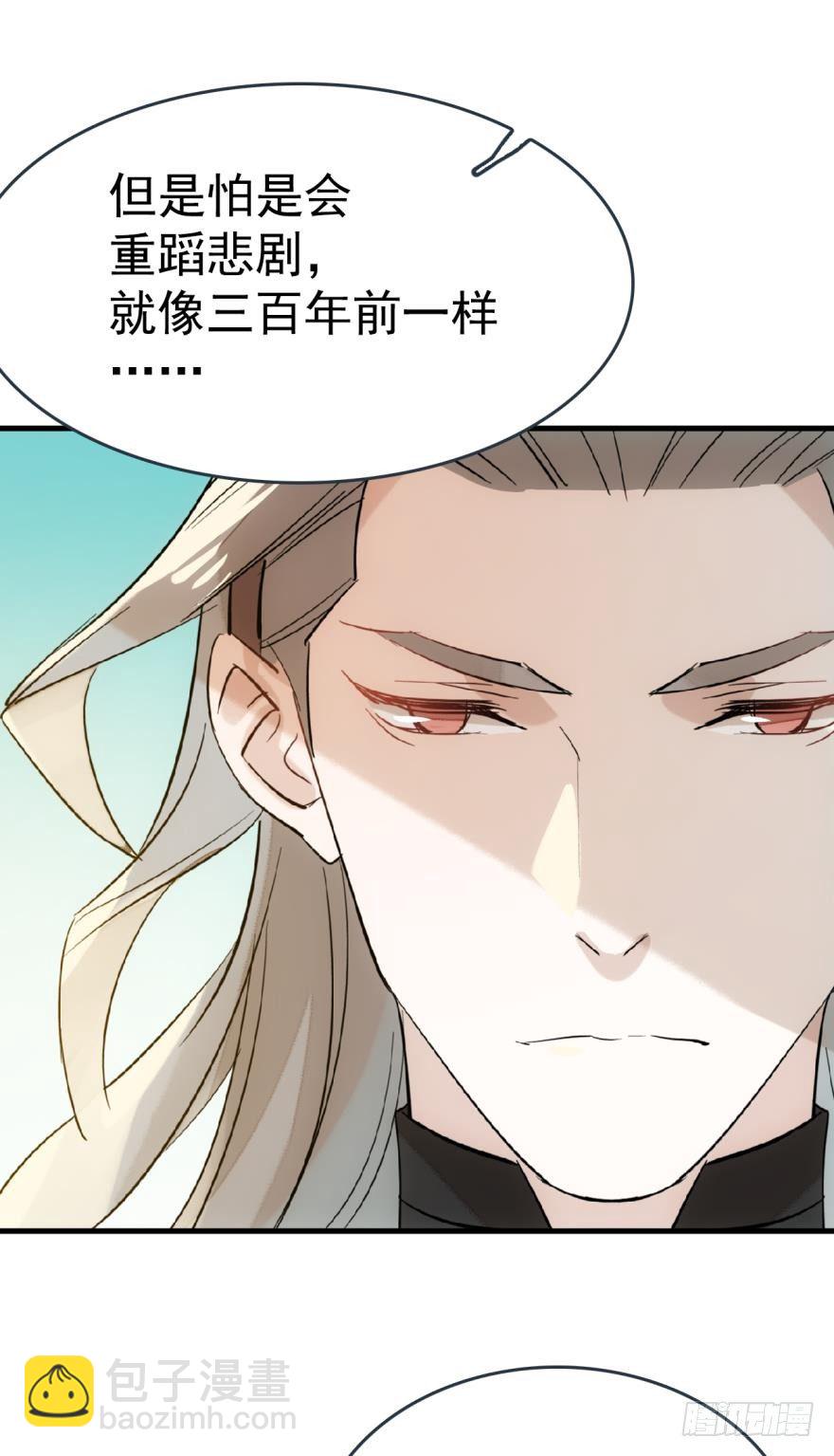 《师父又在撩我（燎刃）》17师父偷袭啦 第5页