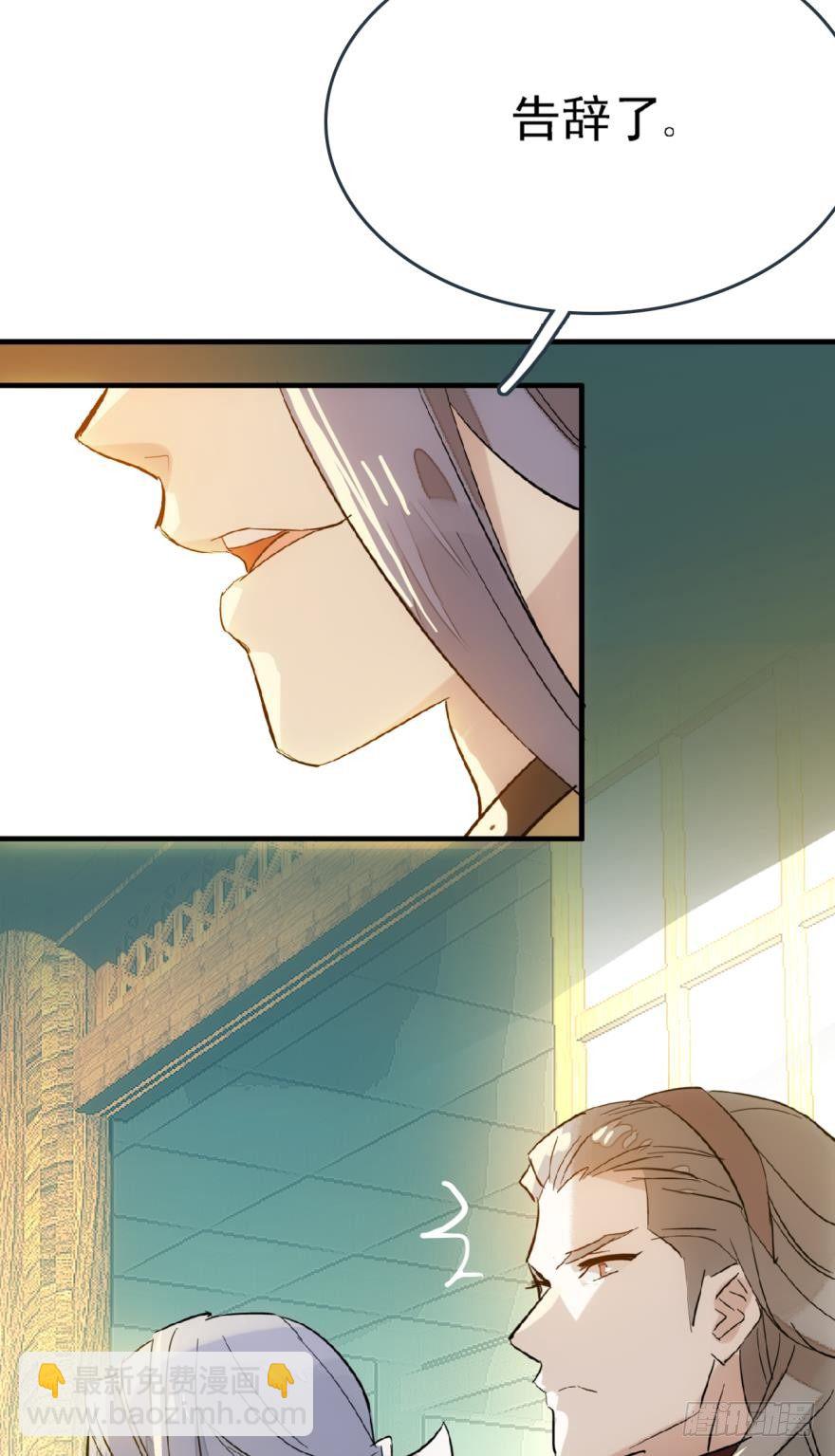 《师父又在撩我（燎刃）》17师父偷袭啦 第7页