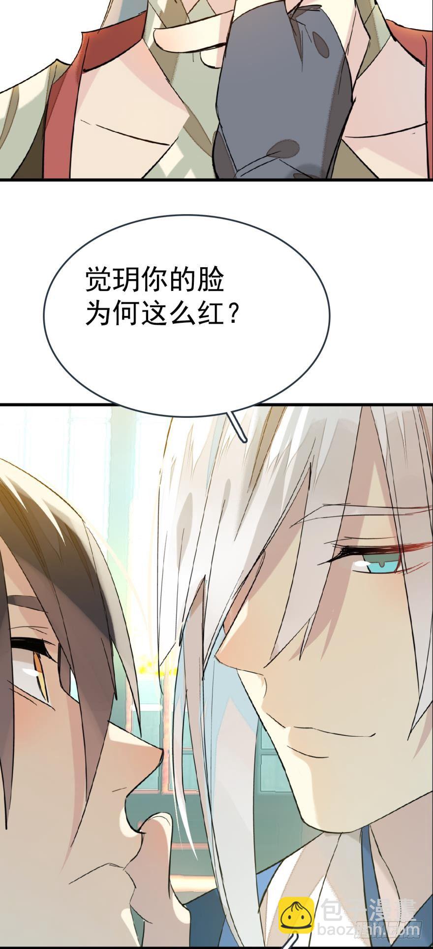 《师父又在撩我（燎刃）》18春眠不觉晓 第12页