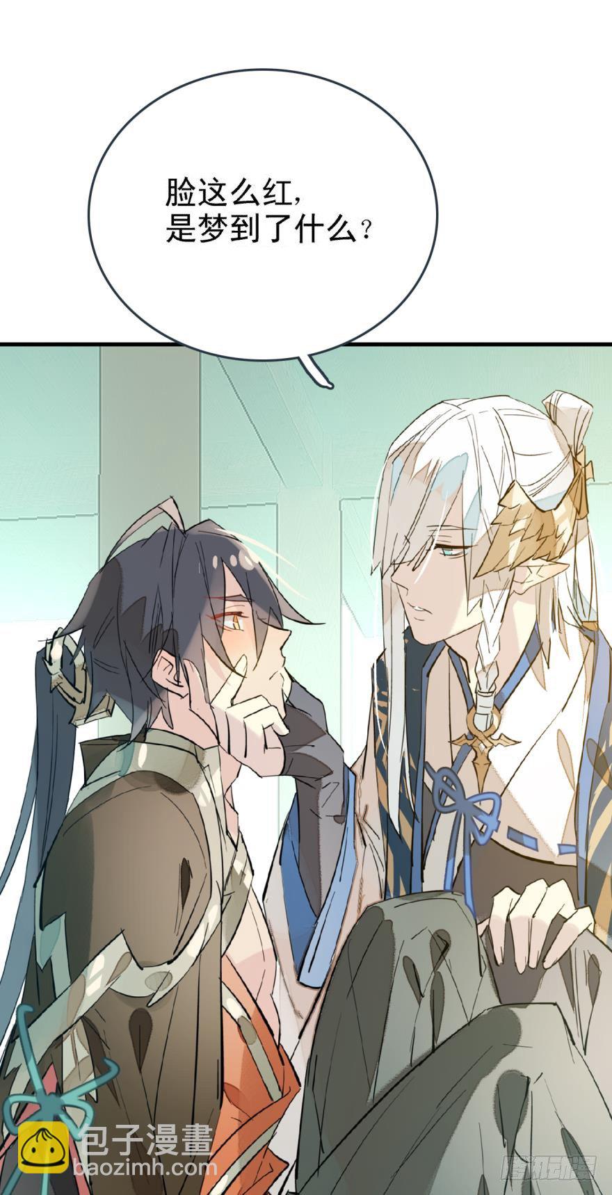 《师父又在撩我（燎刃）》18春眠不觉晓 第14页