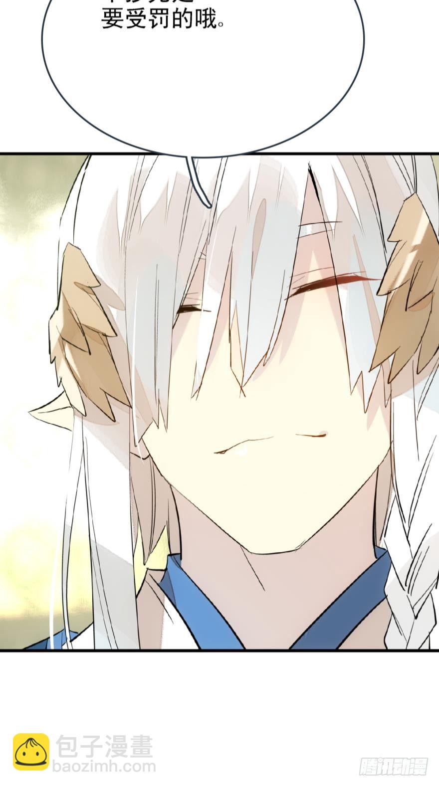 《师父又在撩我（燎刃）》18春眠不觉晓 第21页