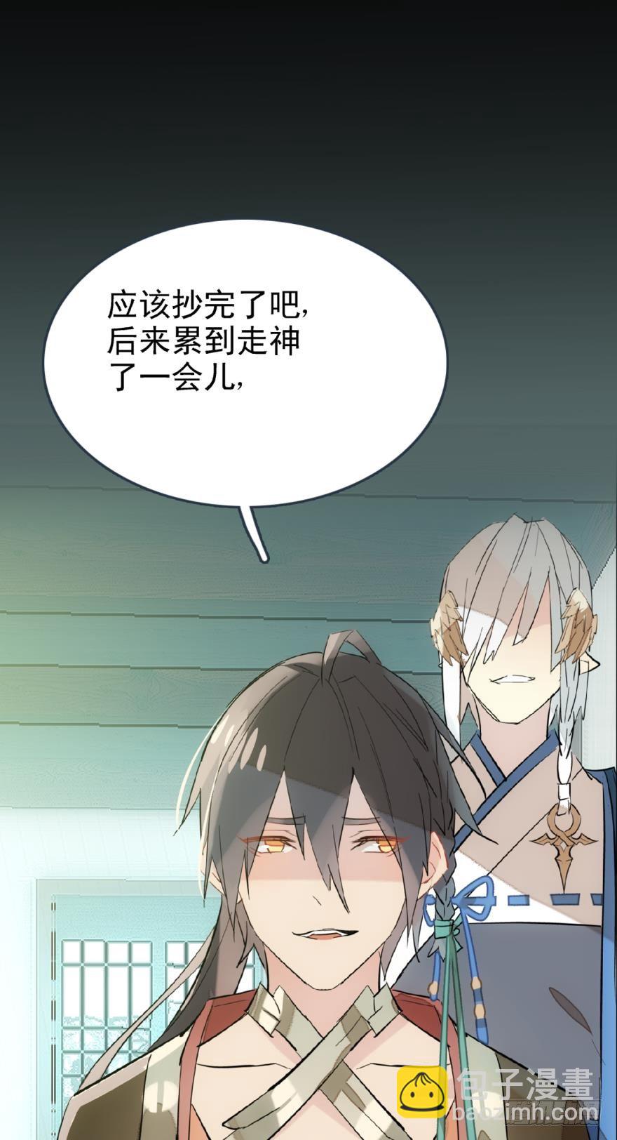 《师父又在撩我（燎刃）》18春眠不觉晓 第22页