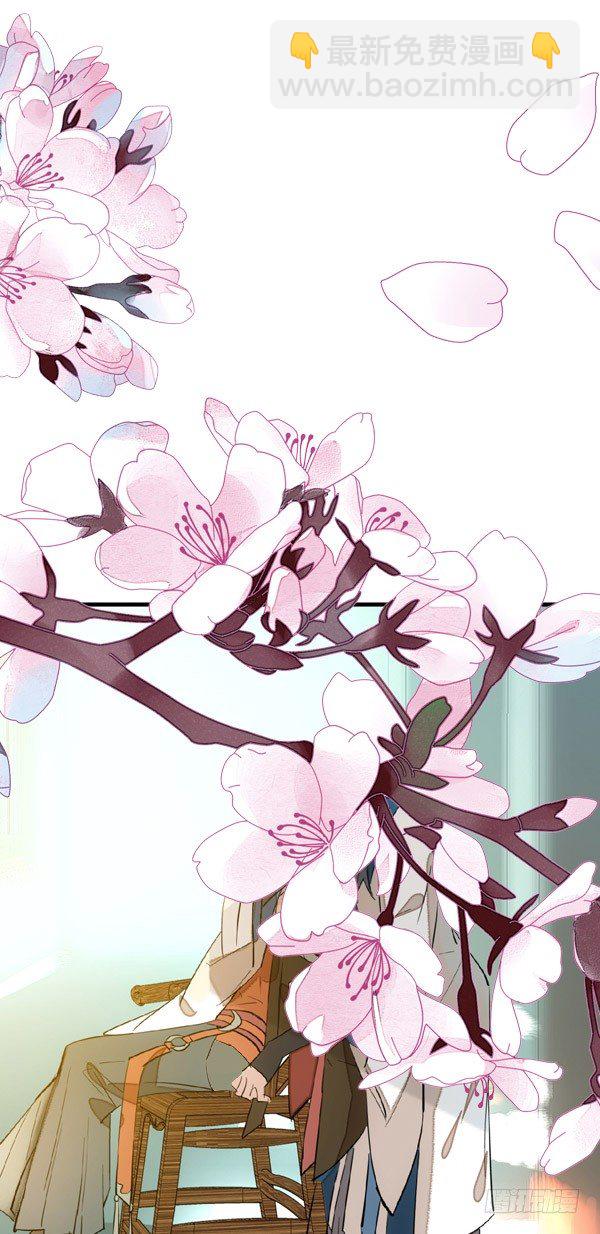 《师父又在撩我（燎刃）》18春眠不觉晓 第2页