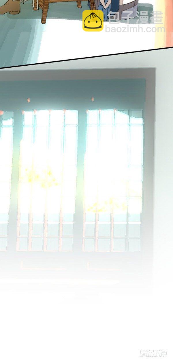 《师父又在撩我（燎刃）》18春眠不觉晓 第3页