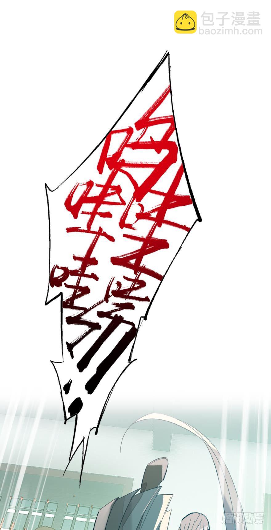 《师父又在撩我（燎刃）》18春眠不觉晓 第6页