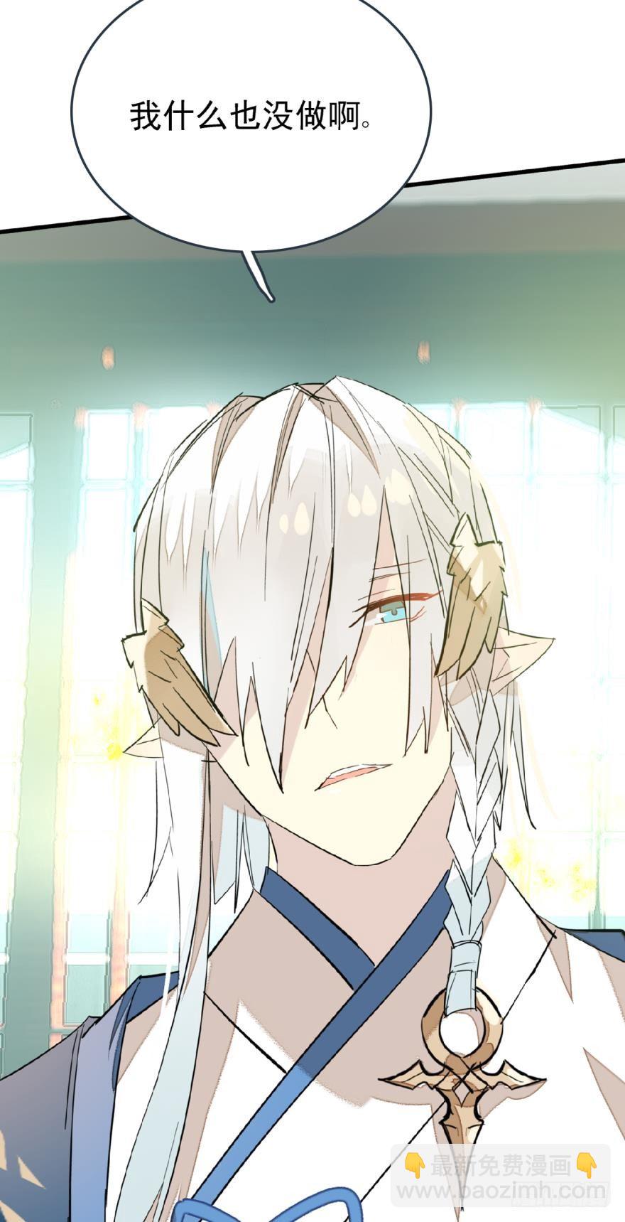 《师父又在撩我（燎刃）》18春眠不觉晓 第8页