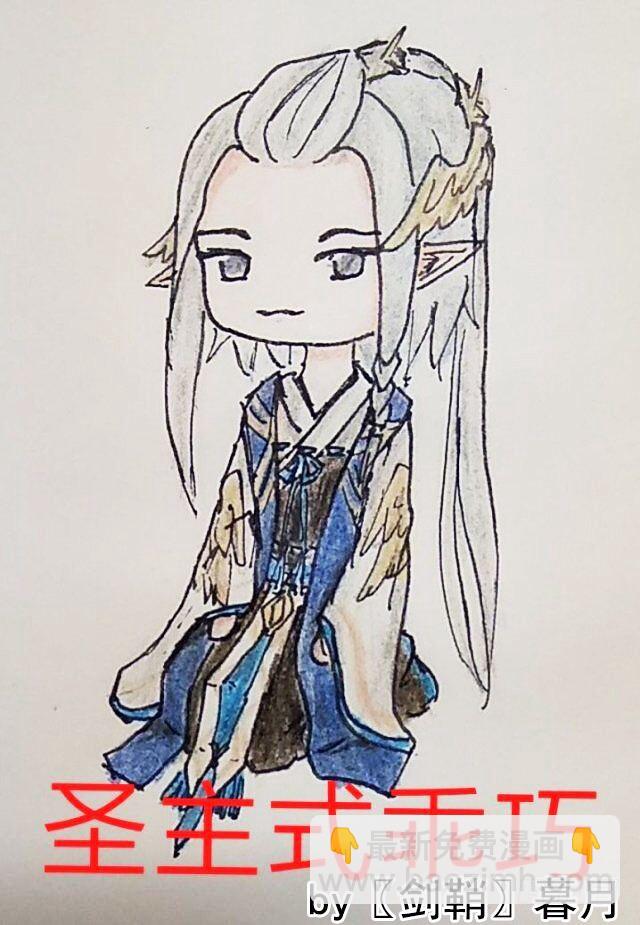 《师父又在撩我（燎刃）》读者同人章节1 第3页