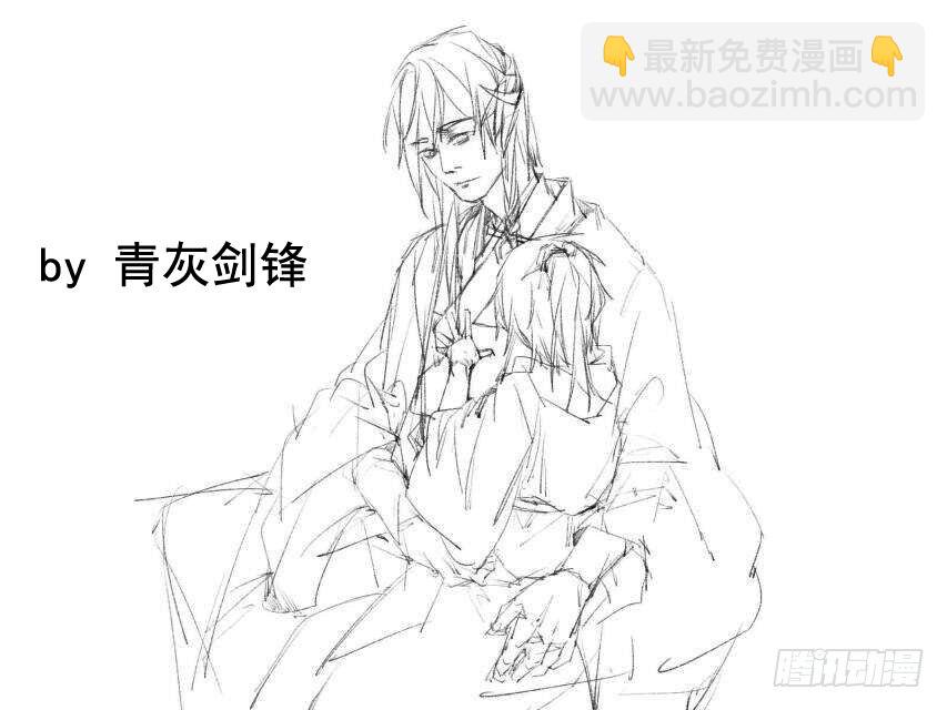 《师父又在撩我（燎刃）》读者同人章节1 第8页