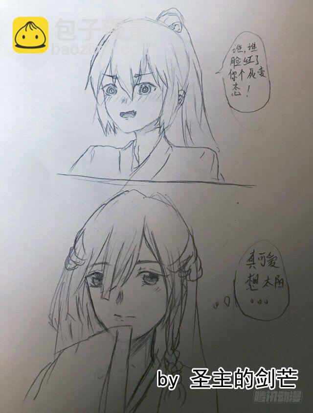 《师父又在撩我（燎刃）》读者同人章节1 第9页