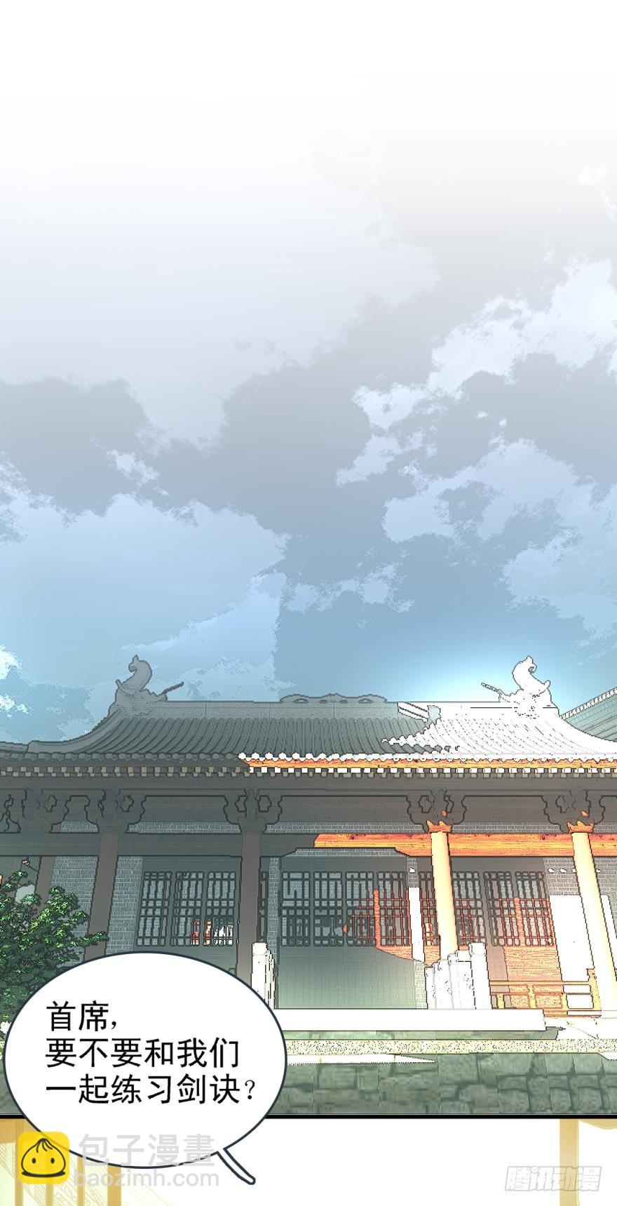 《师父又在撩我（燎刃）》16休想动他 第10页