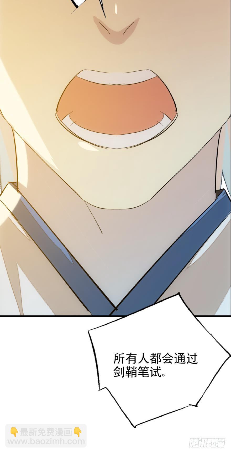 《师父又在撩我（燎刃）》16休想动他 第28页