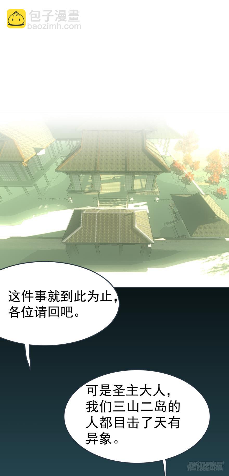 《师父又在撩我（燎刃）》16休想动他 第2页
