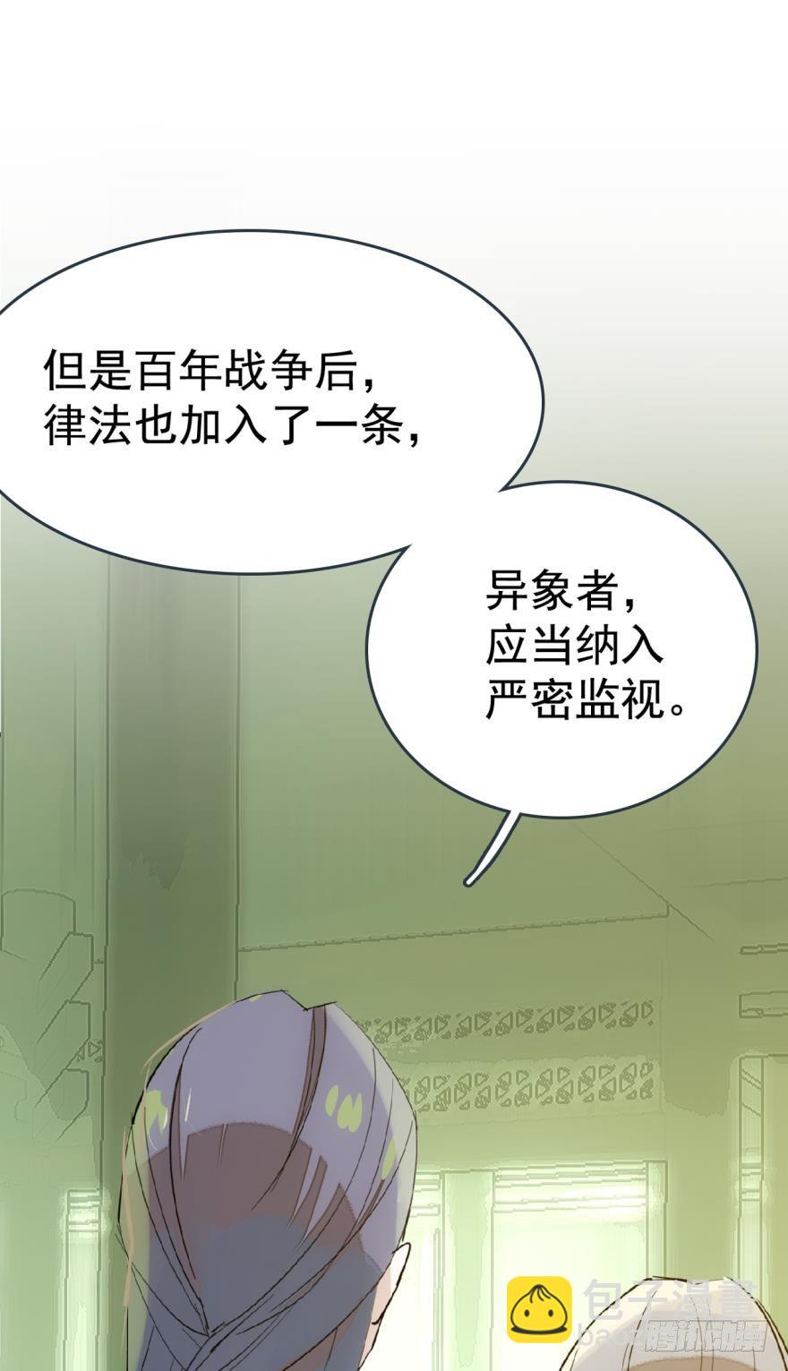 《师父又在撩我（燎刃）》16休想动他 第6页