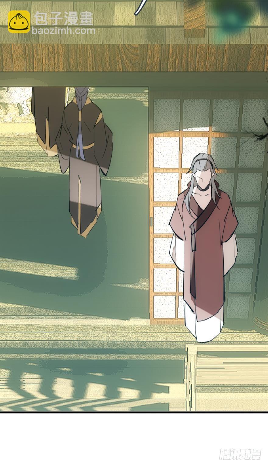 《师父又在撩我（燎刃）》16休想动他 第9页