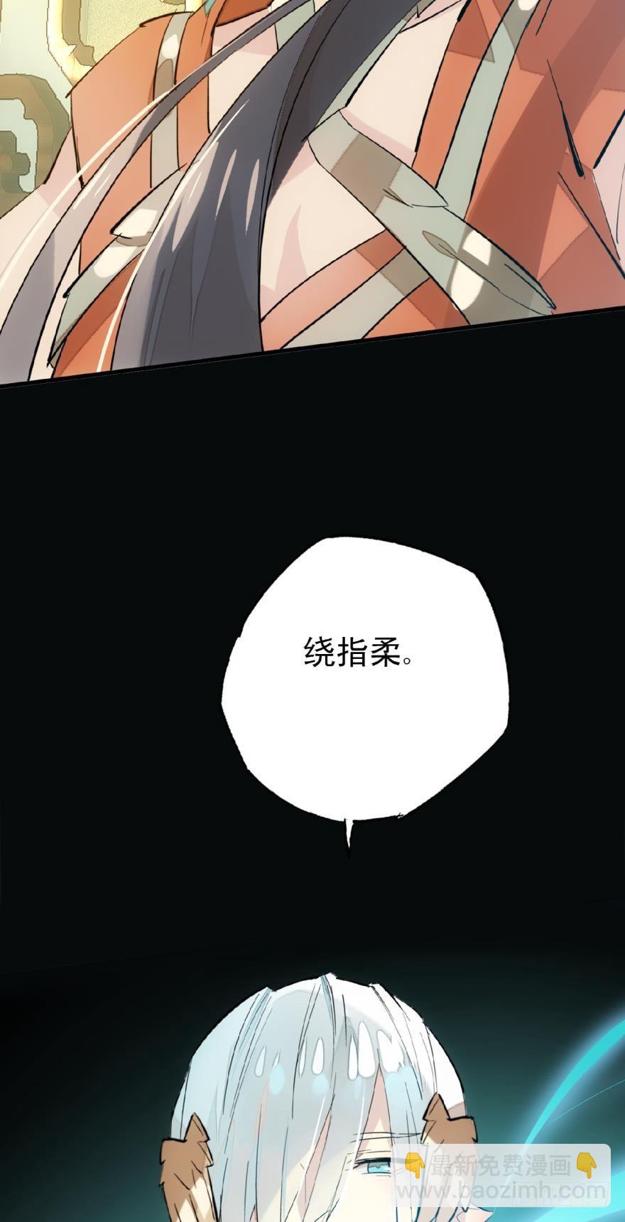 《师父又在撩我（燎刃）》19 体罚开始 第17页