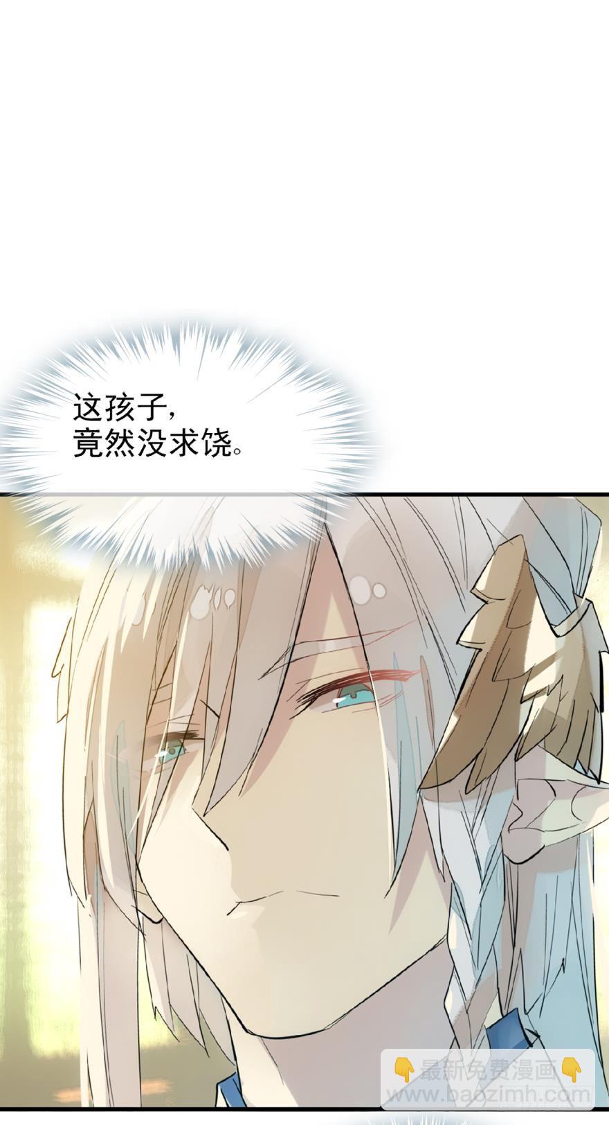 《师父又在撩我（燎刃）》19 体罚开始 第2页
