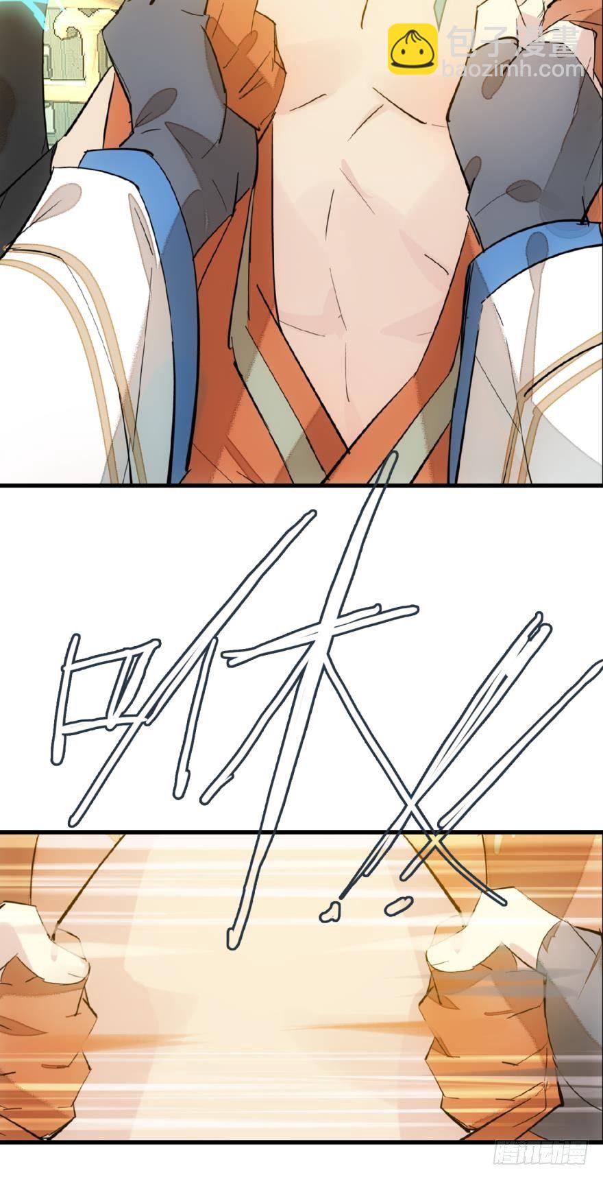 《师父又在撩我（燎刃）》19 体罚开始 第31页