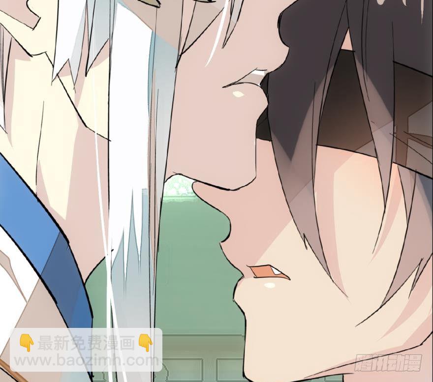 《师父又在撩我（燎刃）》21 乖不要哭 第10页