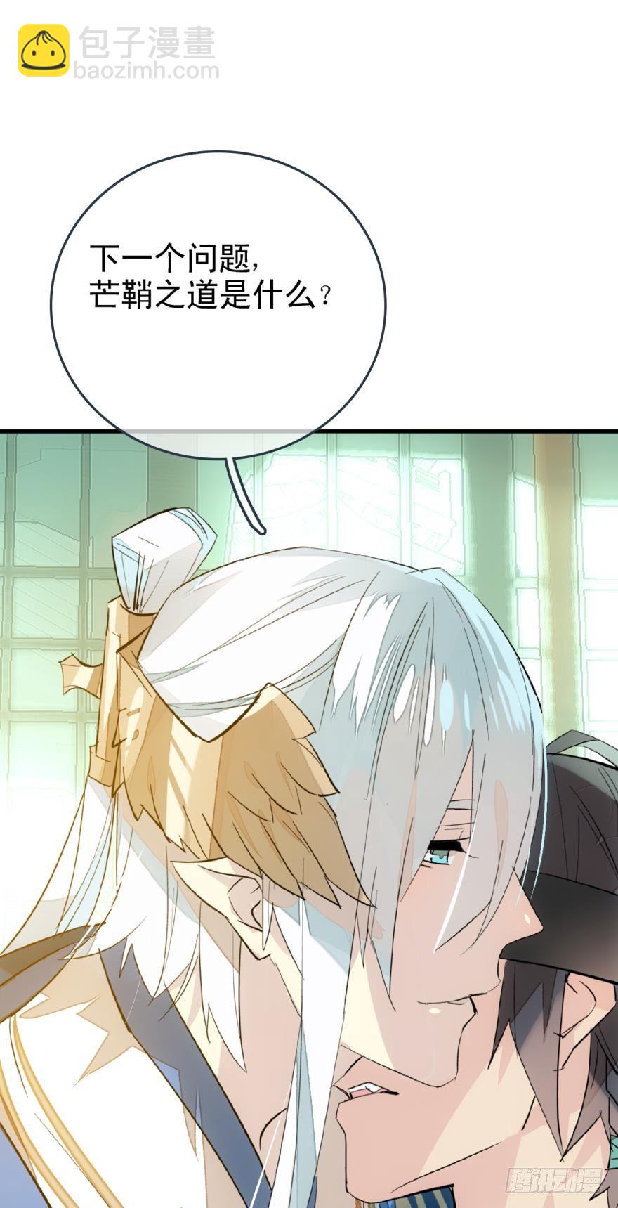 《师父又在撩我（燎刃）》21 乖不要哭 第12页