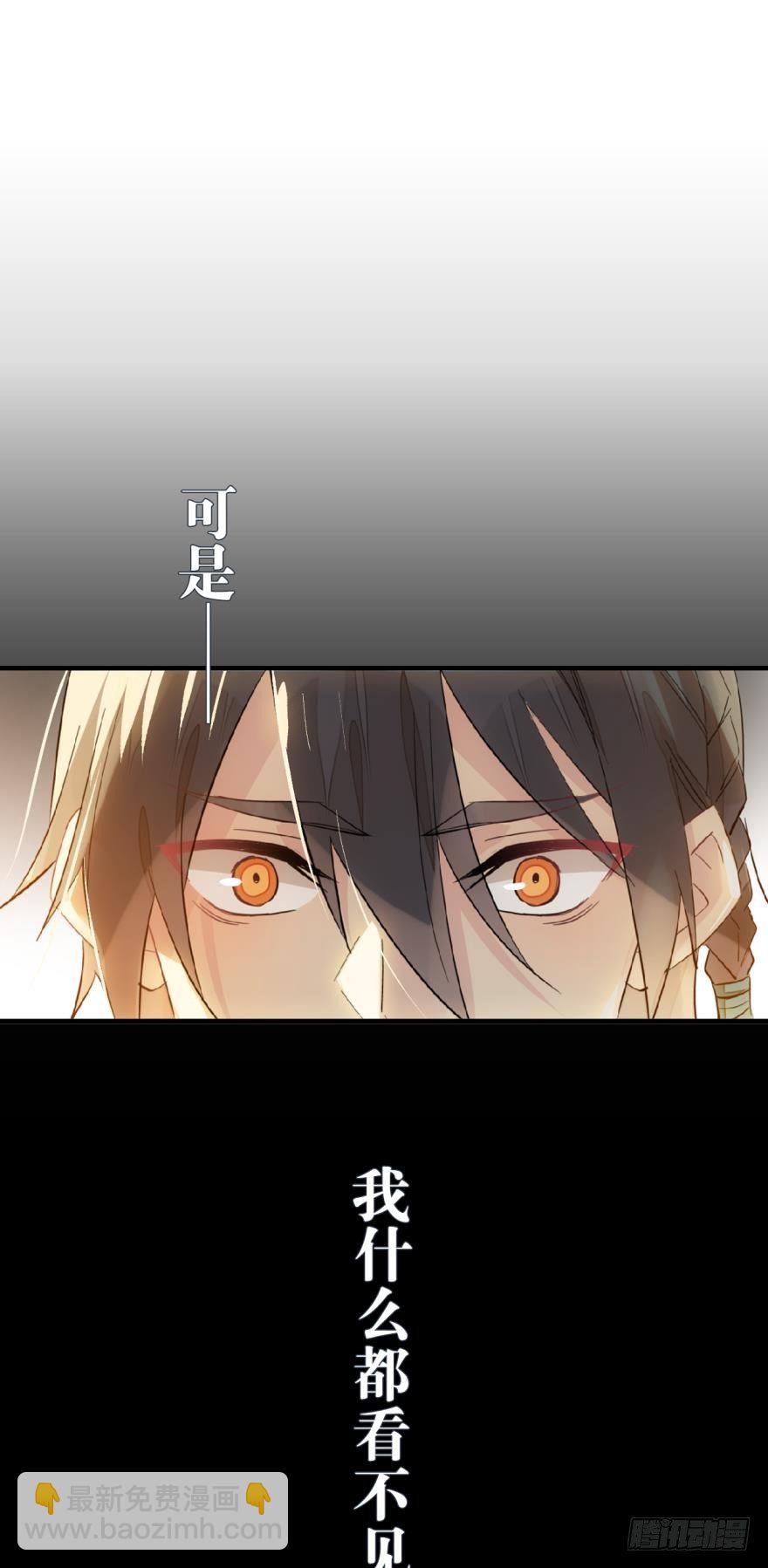 《师父又在撩我（燎刃）》21 乖不要哭 第16页