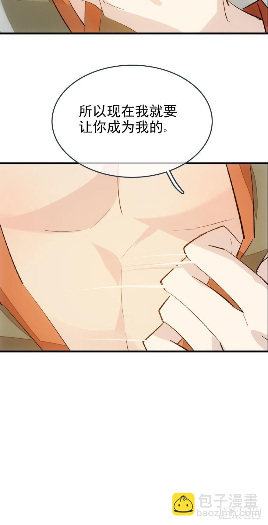 《师父又在撩我（燎刃）》21 乖不要哭 第23页