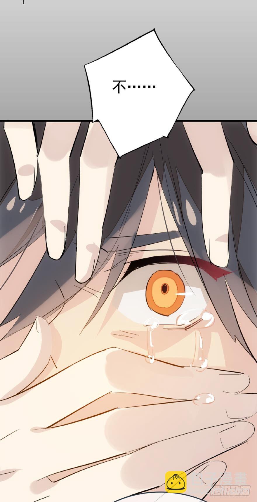《师父又在撩我（燎刃）》21 乖不要哭 第26页