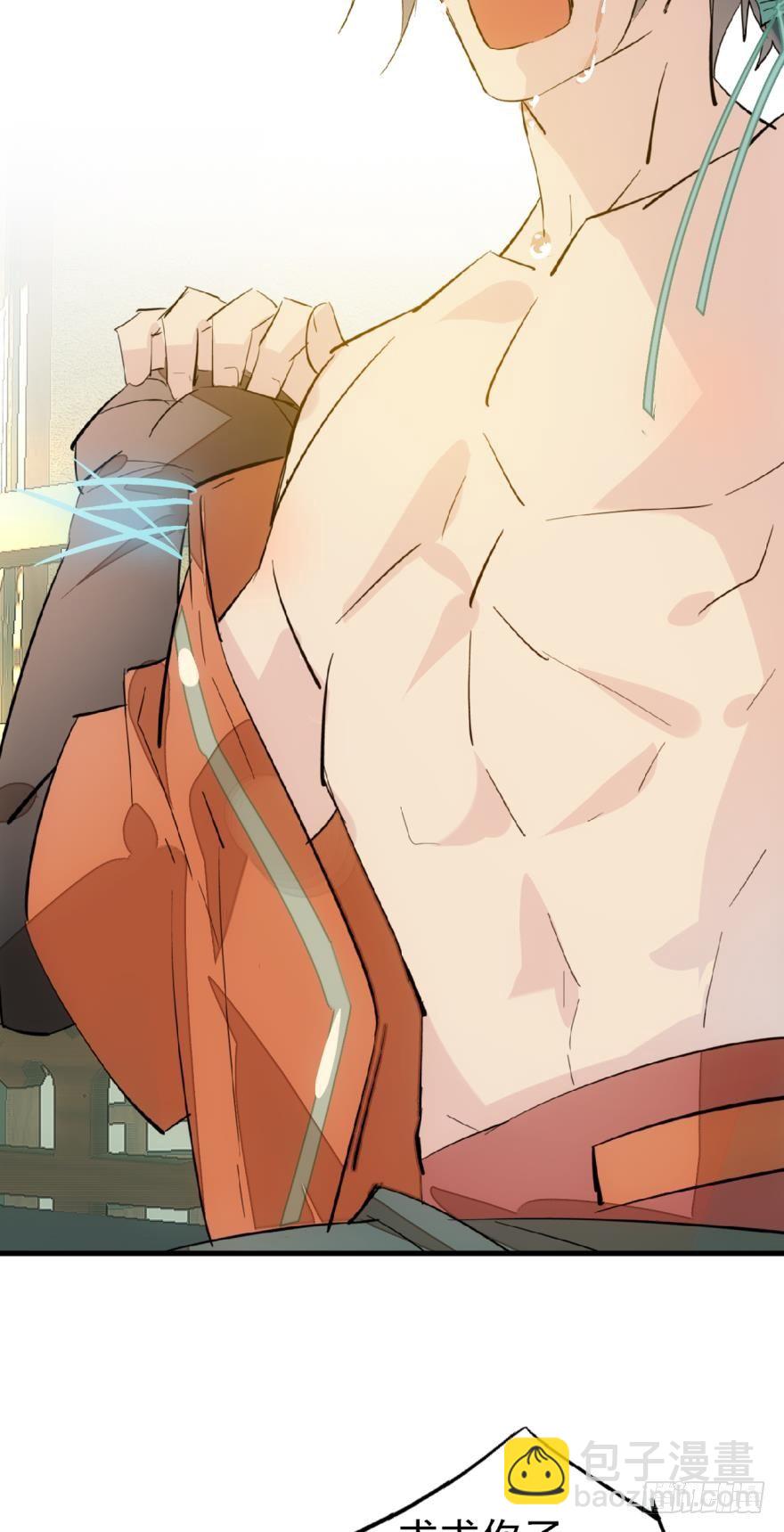 《师父又在撩我（燎刃）》21 乖不要哭 第29页
