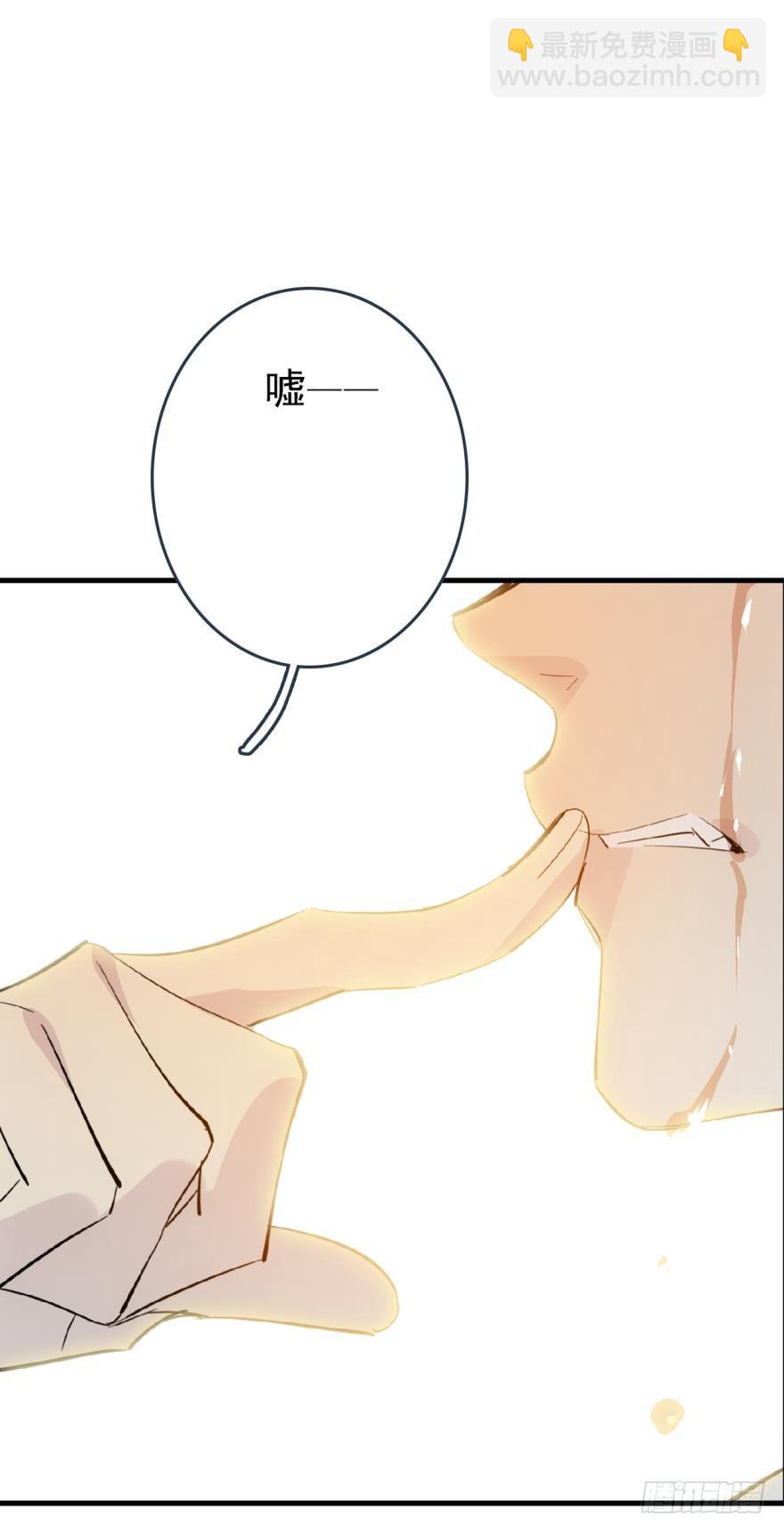 《师父又在撩我（燎刃）》21 乖不要哭 第32页