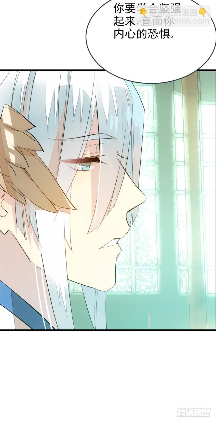 《师父又在撩我（燎刃）》21 乖不要哭 第35页