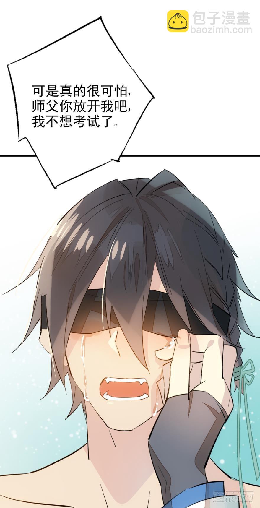 《师父又在撩我（燎刃）》21 乖不要哭 第36页