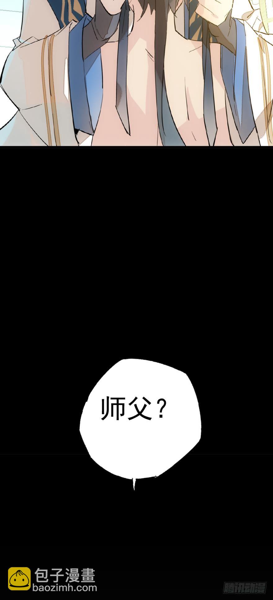 《师父又在撩我（燎刃）》21 乖不要哭 第4页