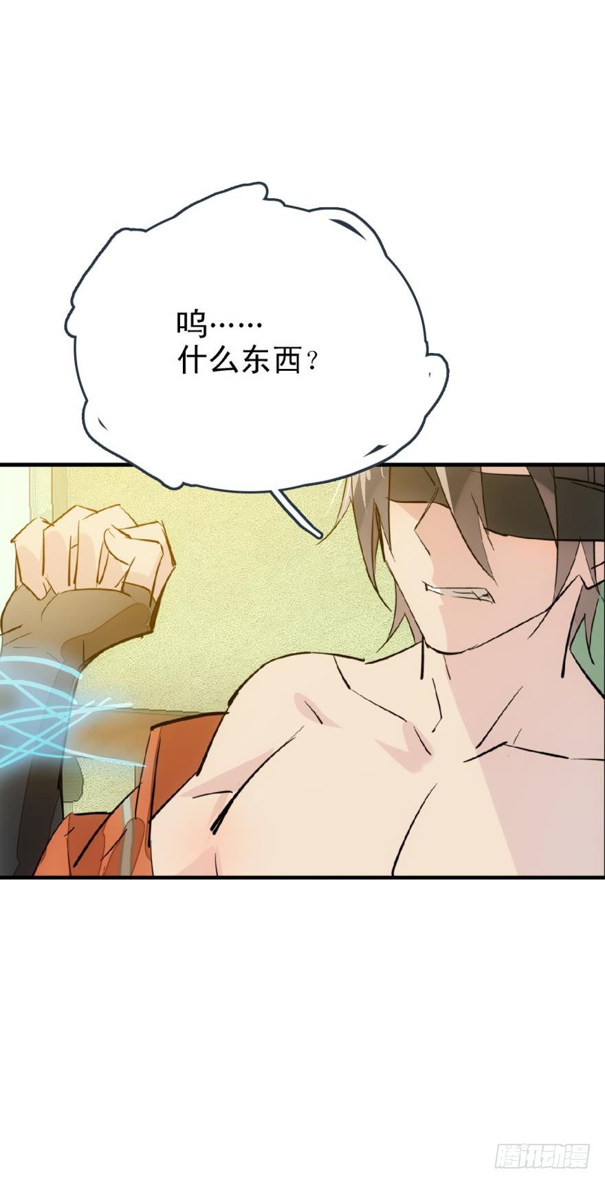 《师父又在撩我（燎刃）》21 乖不要哭 第8页