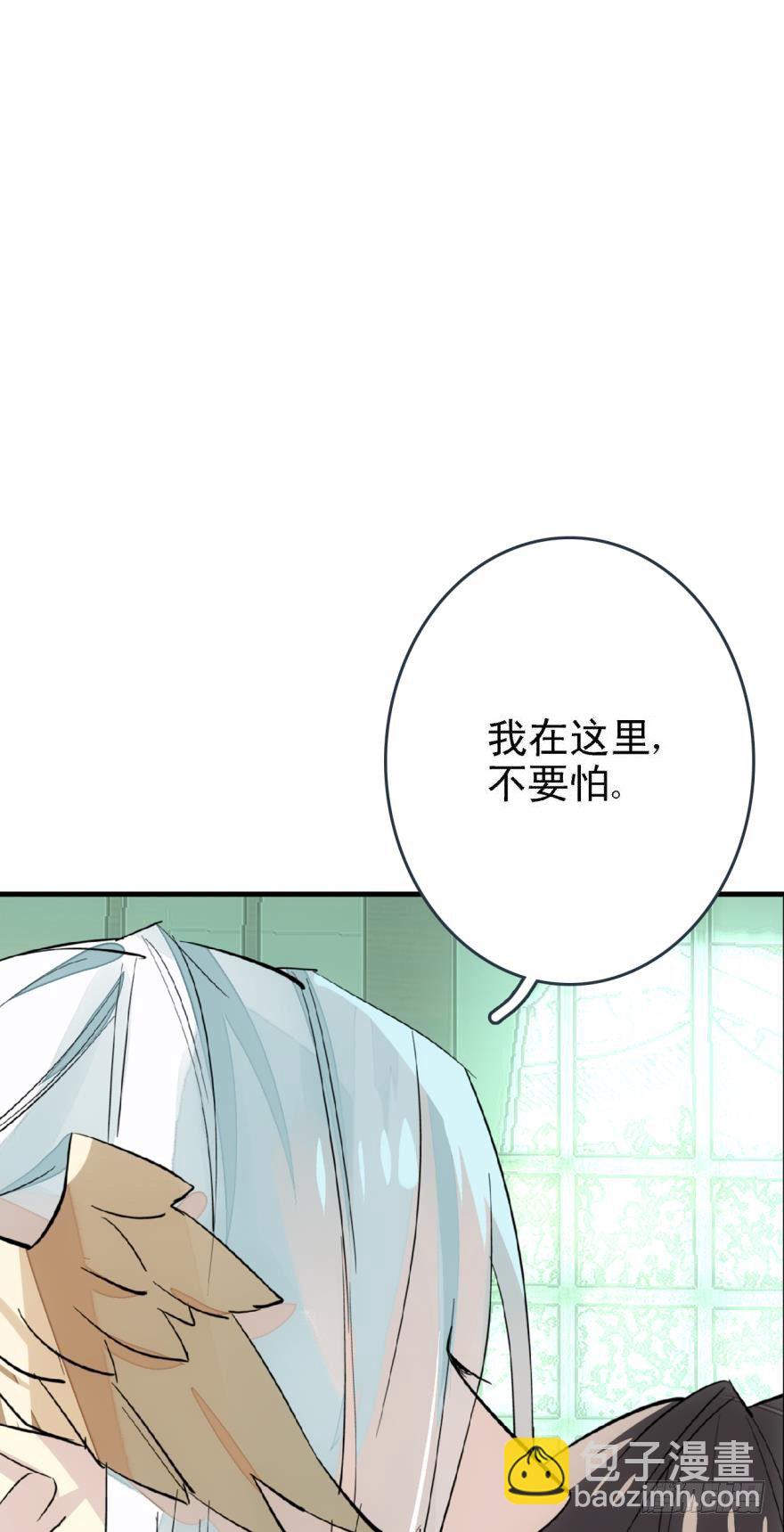 《师父又在撩我（燎刃）》21 乖不要哭 第9页