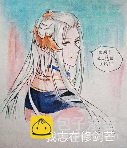 《师父又在撩我（燎刃）》读者同人章节2 第7页