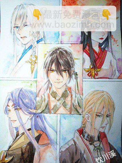 《师父又在撩我（燎刃）》读者同人章节2 第9页