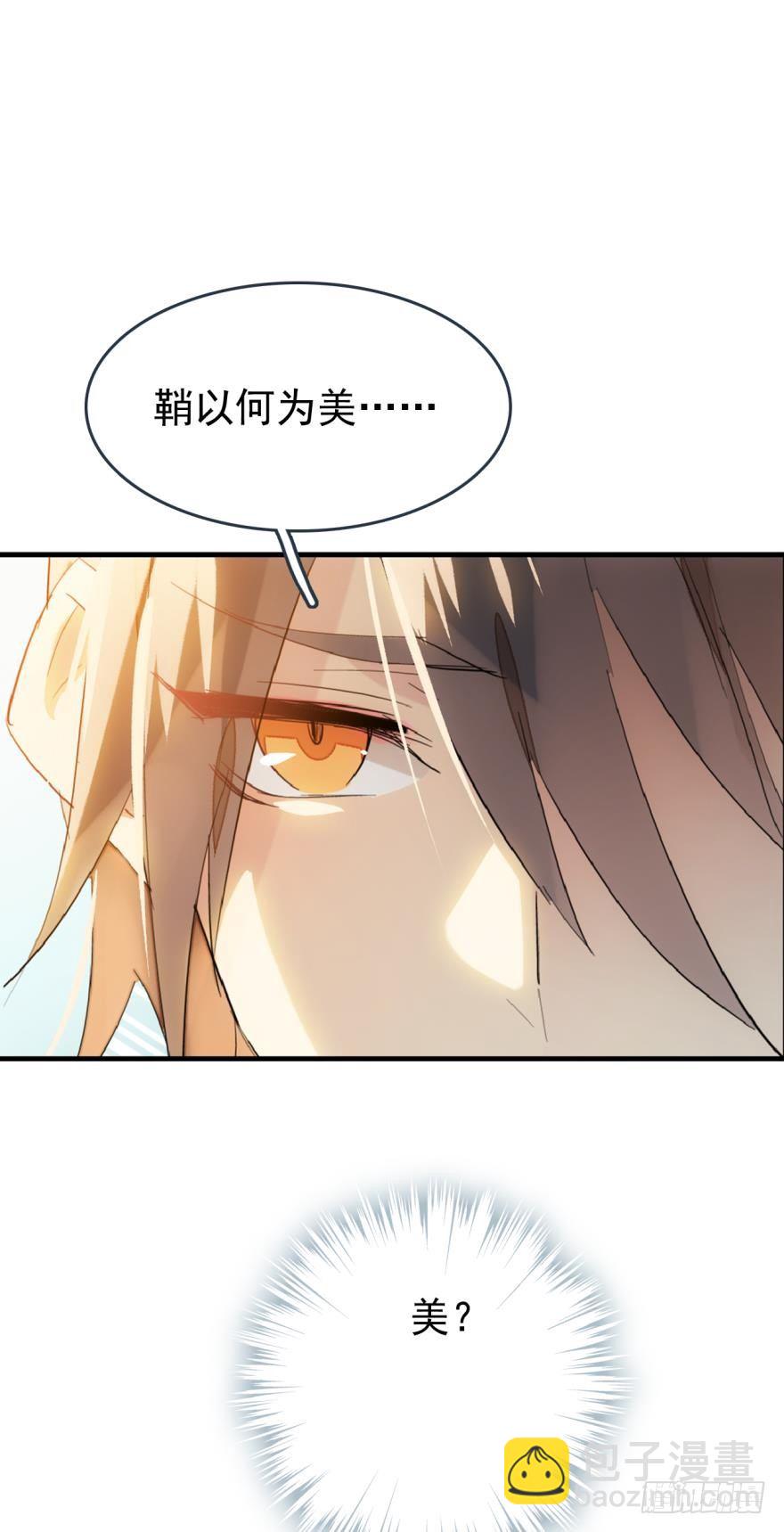 《师父又在撩我（燎刃）》20 蒙眼play 第10页