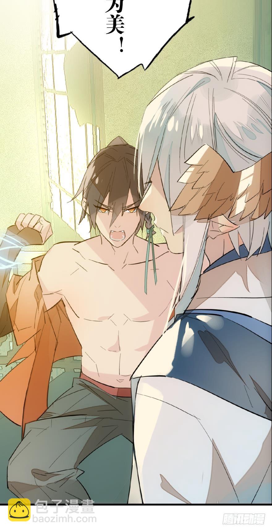 《师父又在撩我（燎刃）》20 蒙眼play 第13页