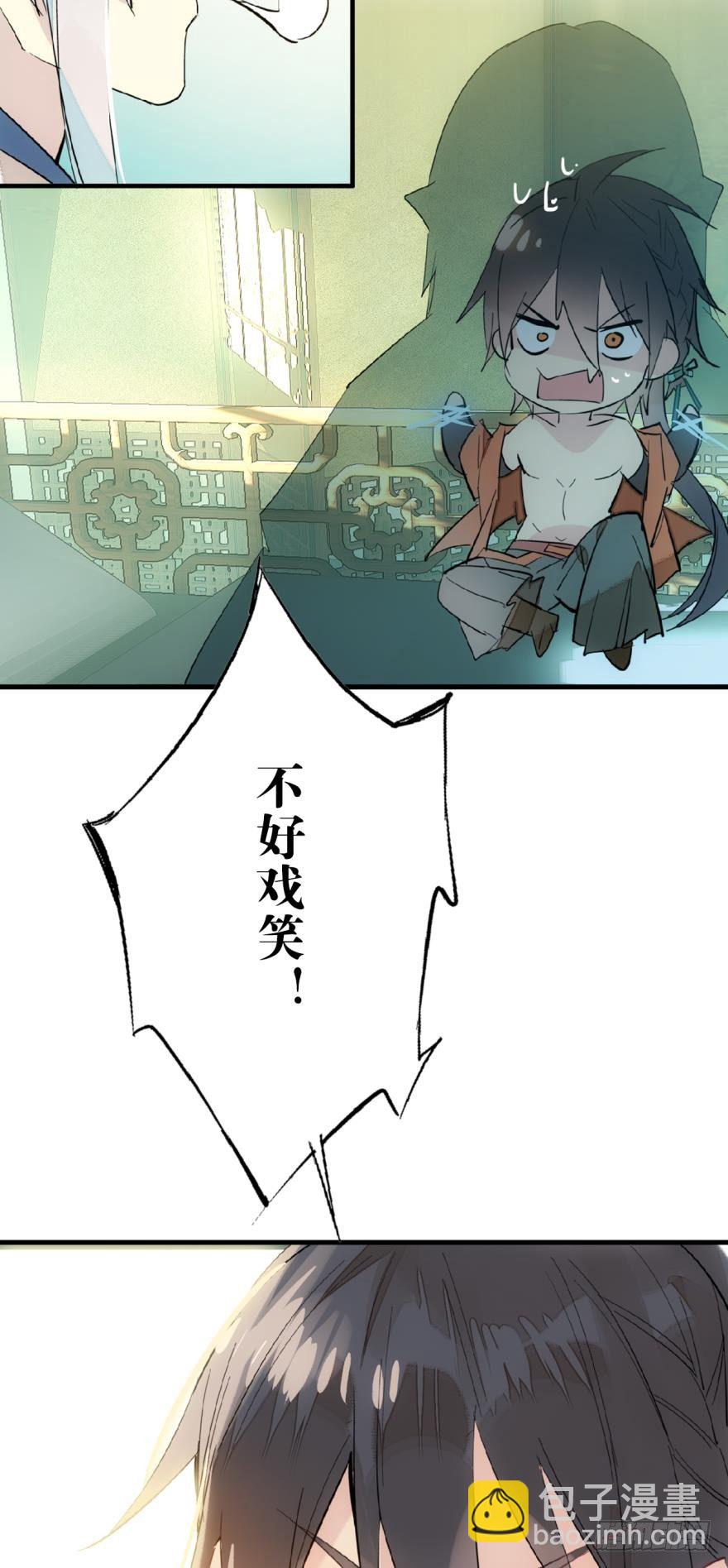 《师父又在撩我（燎刃）》20 蒙眼play 第20页