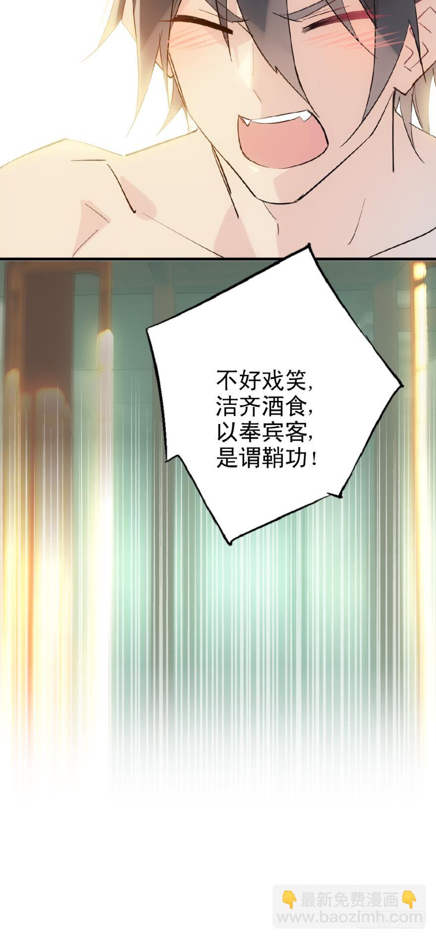 《师父又在撩我（燎刃）》20 蒙眼play 第21页