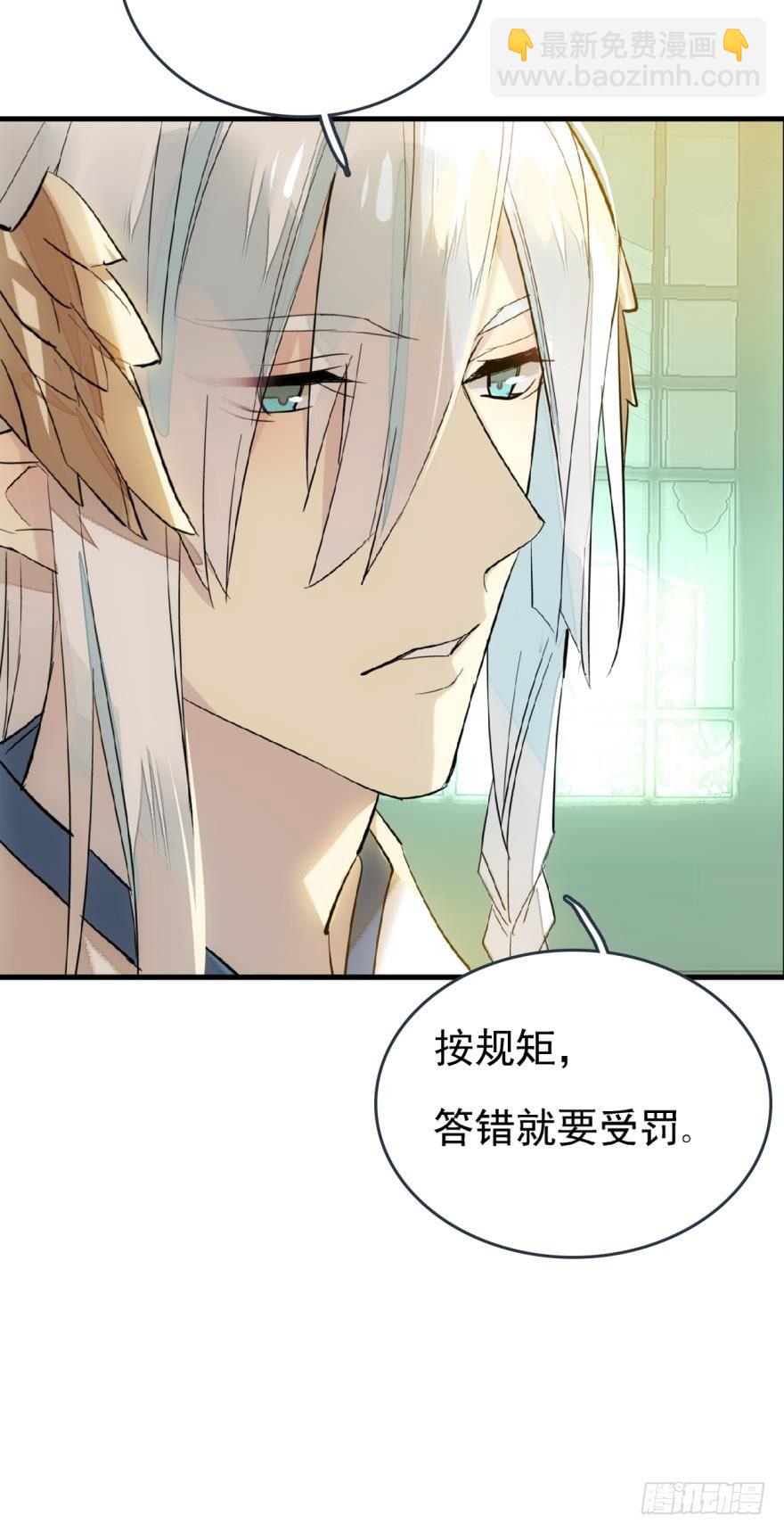 《师父又在撩我（燎刃）》20 蒙眼play 第25页