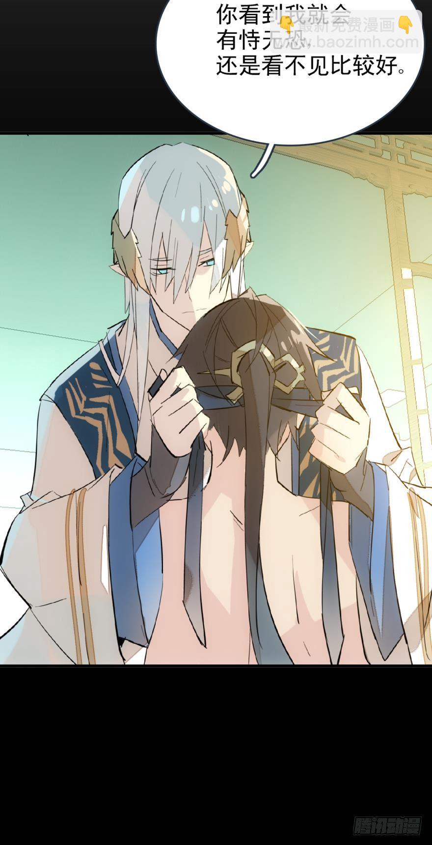 《师父又在撩我（燎刃）》20 蒙眼play 第29页