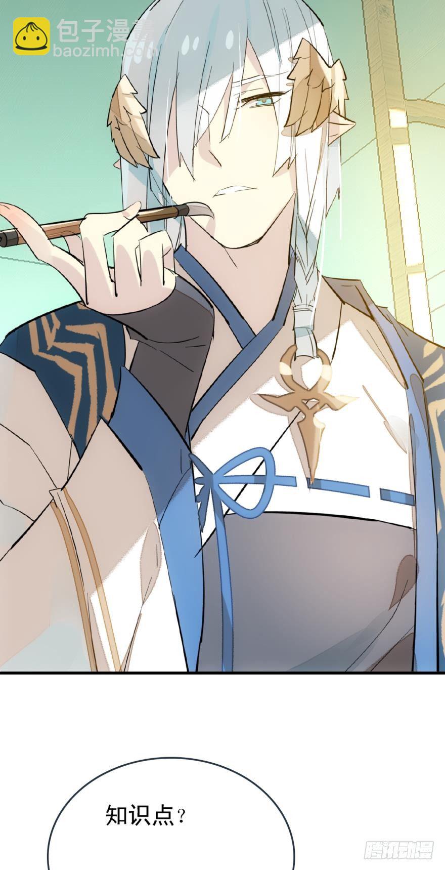 《师父又在撩我（燎刃）》20 蒙眼play 第3页