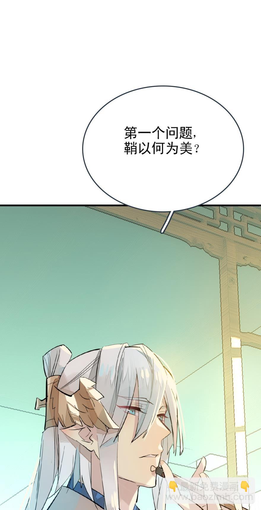 《师父又在撩我（燎刃）》20 蒙眼play 第6页